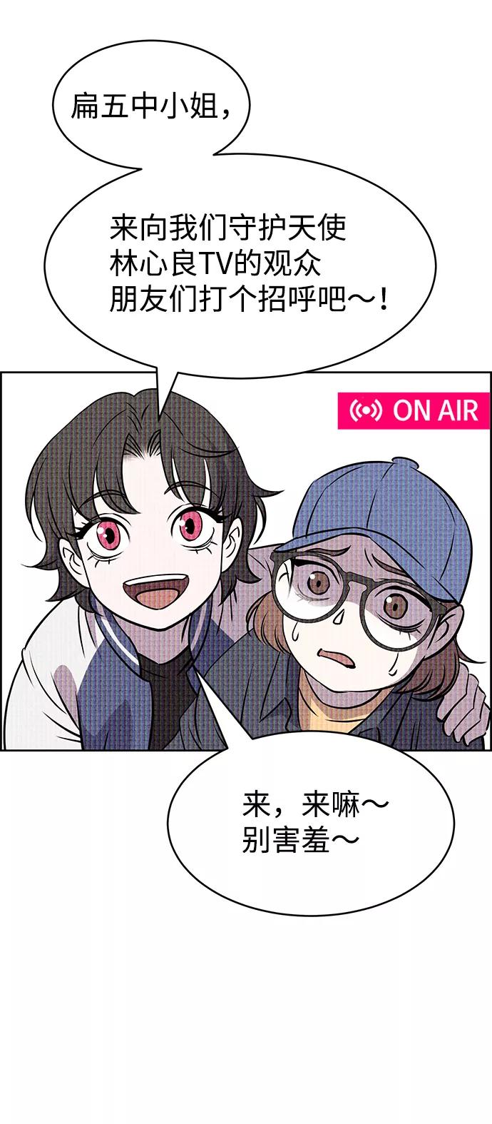 《笨蛋天才》第20话 第43页