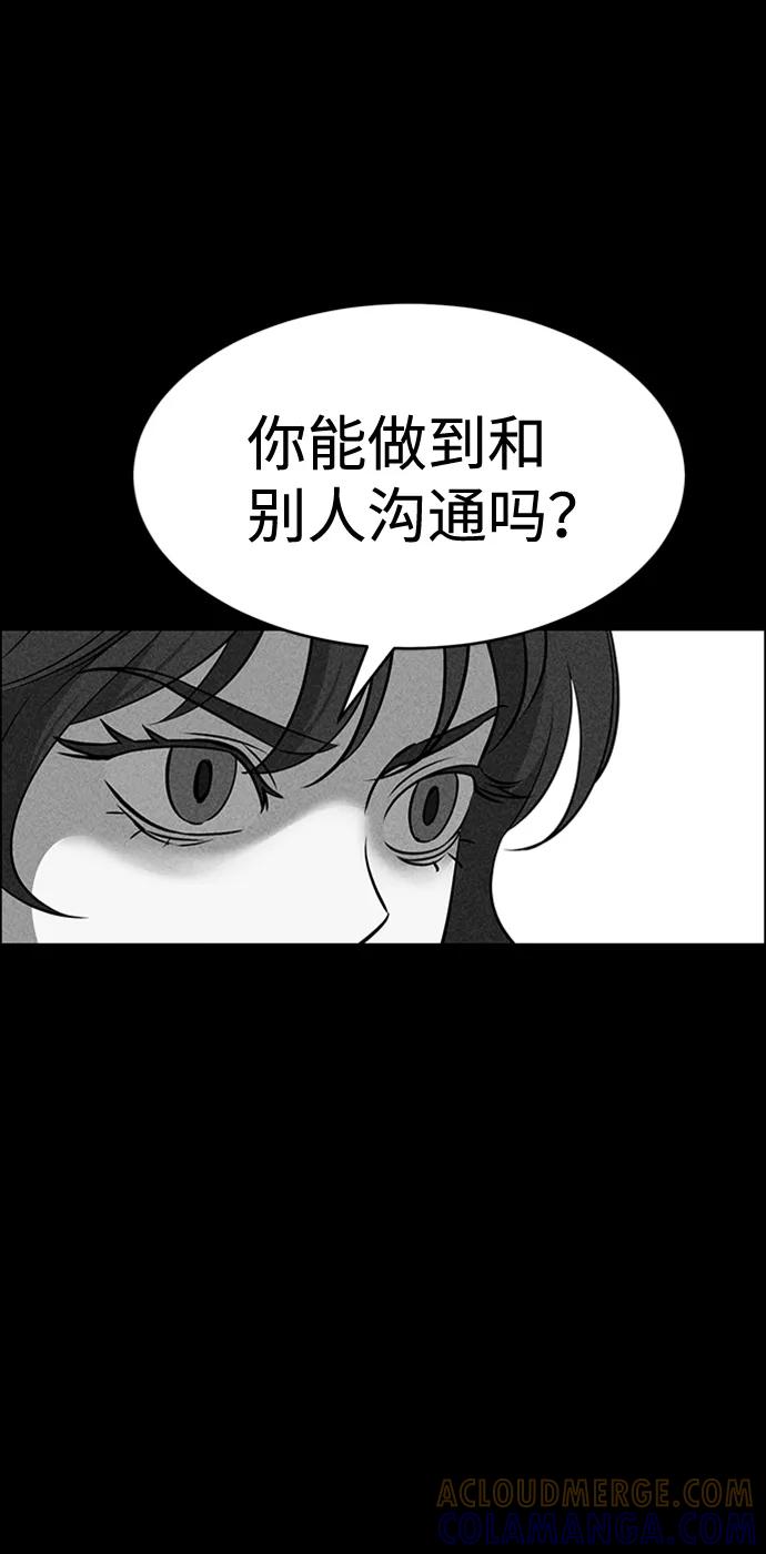 《笨蛋天才》第20话 第33页