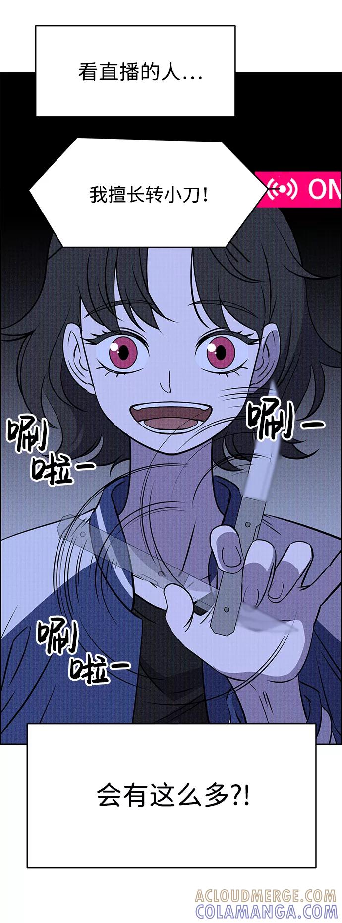 《笨蛋天才》第20话 第9页