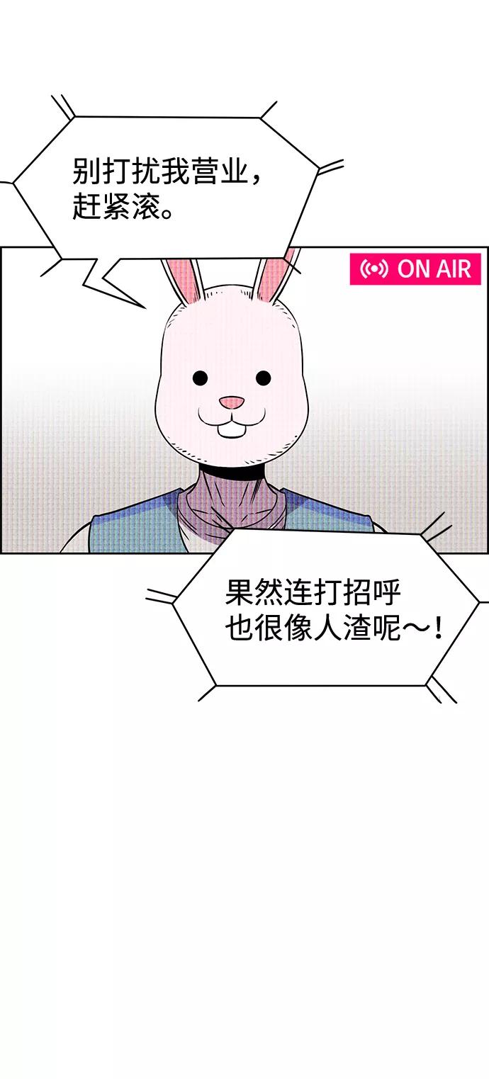 《笨蛋天才》第20话 第12页