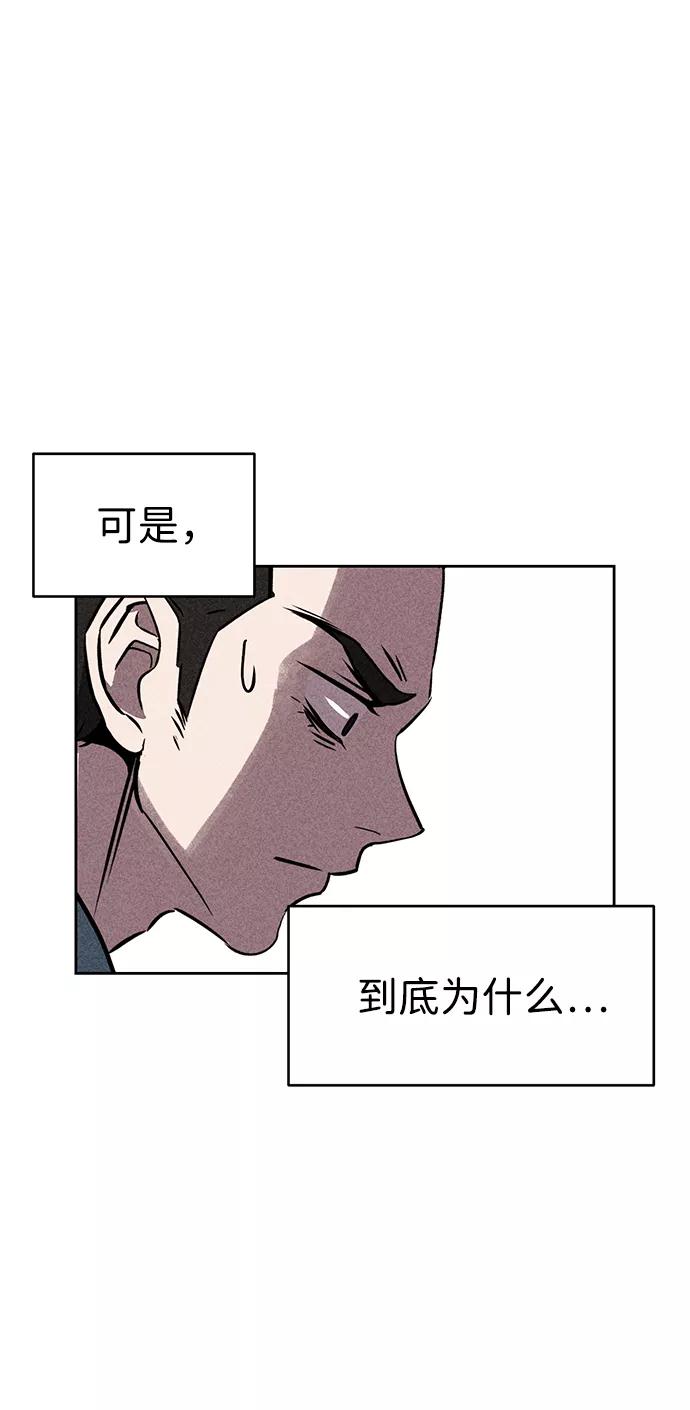 《笨蛋天才》第20话 第7页