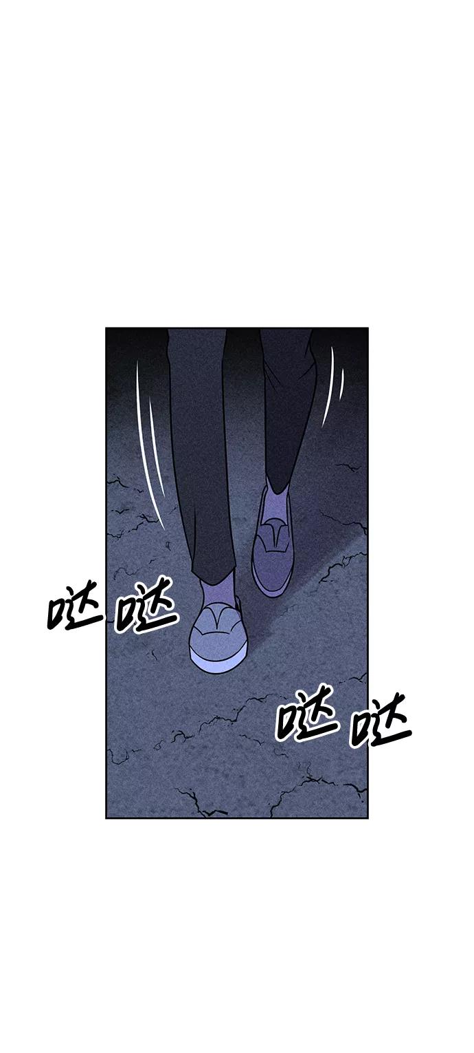 《笨蛋天才》第20话 第96页