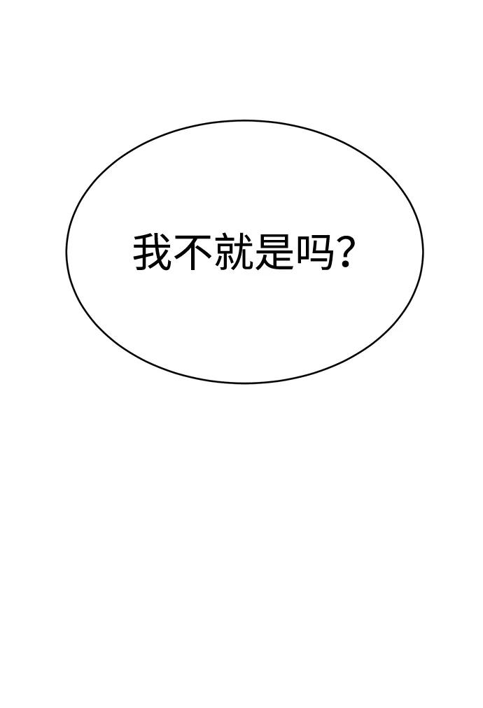 《笨蛋天才》第20话 第108页
