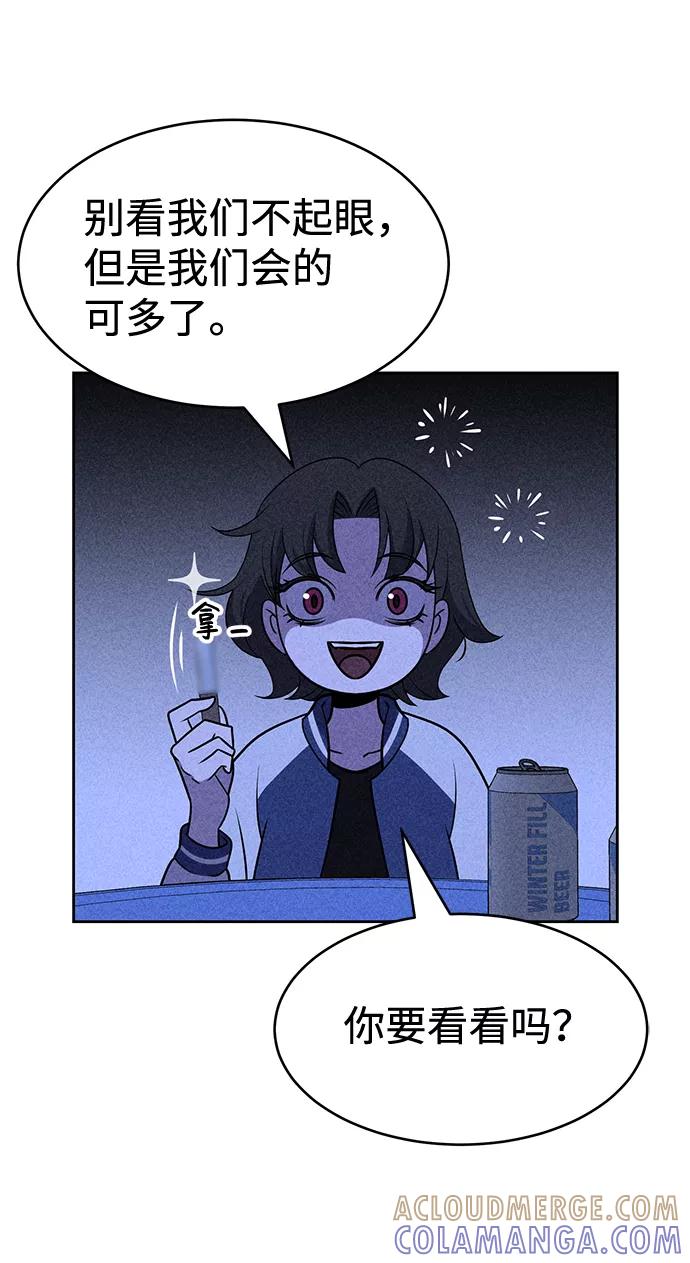 《笨蛋天才》第20话 第53页