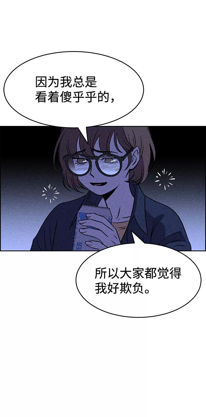 《笨蛋天才》第20话 第59页