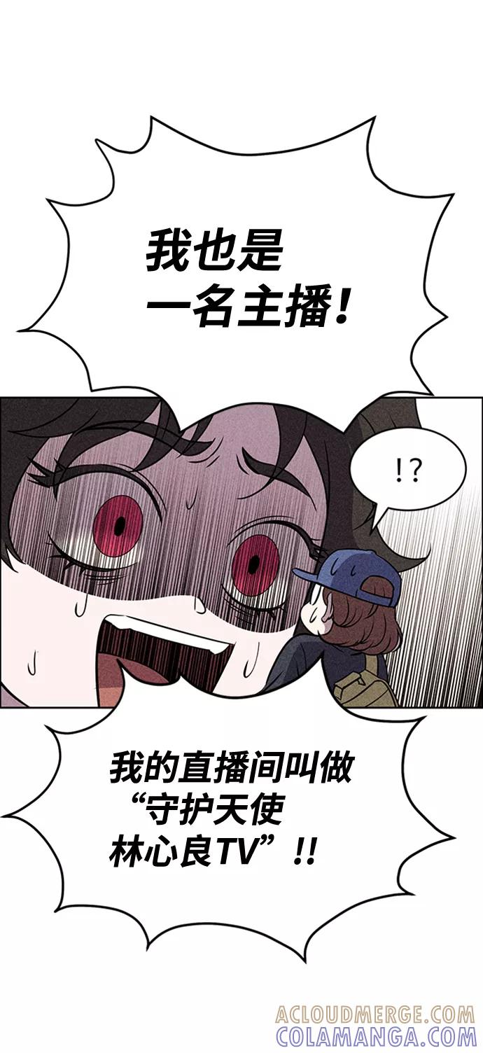 《笨蛋天才》第20话 第41页