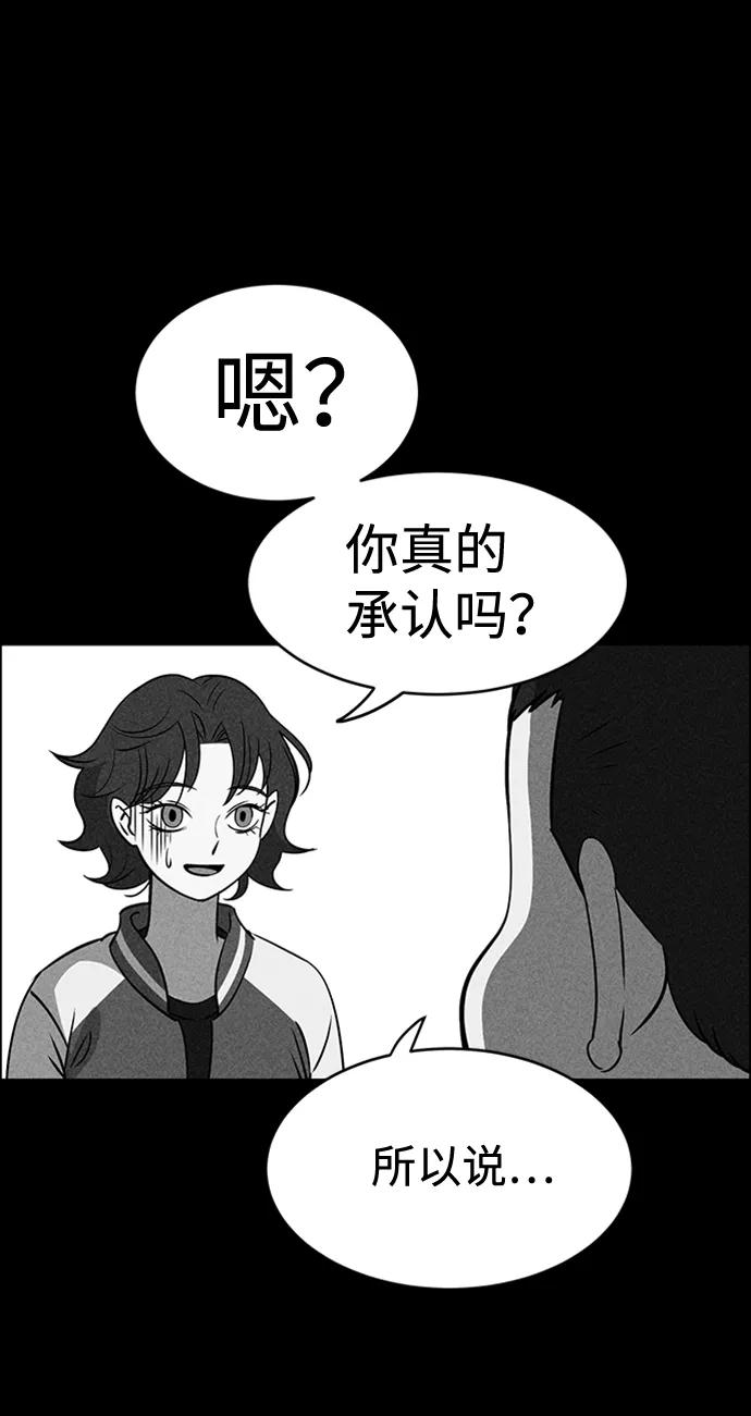 《笨蛋天才》第20话 第36页