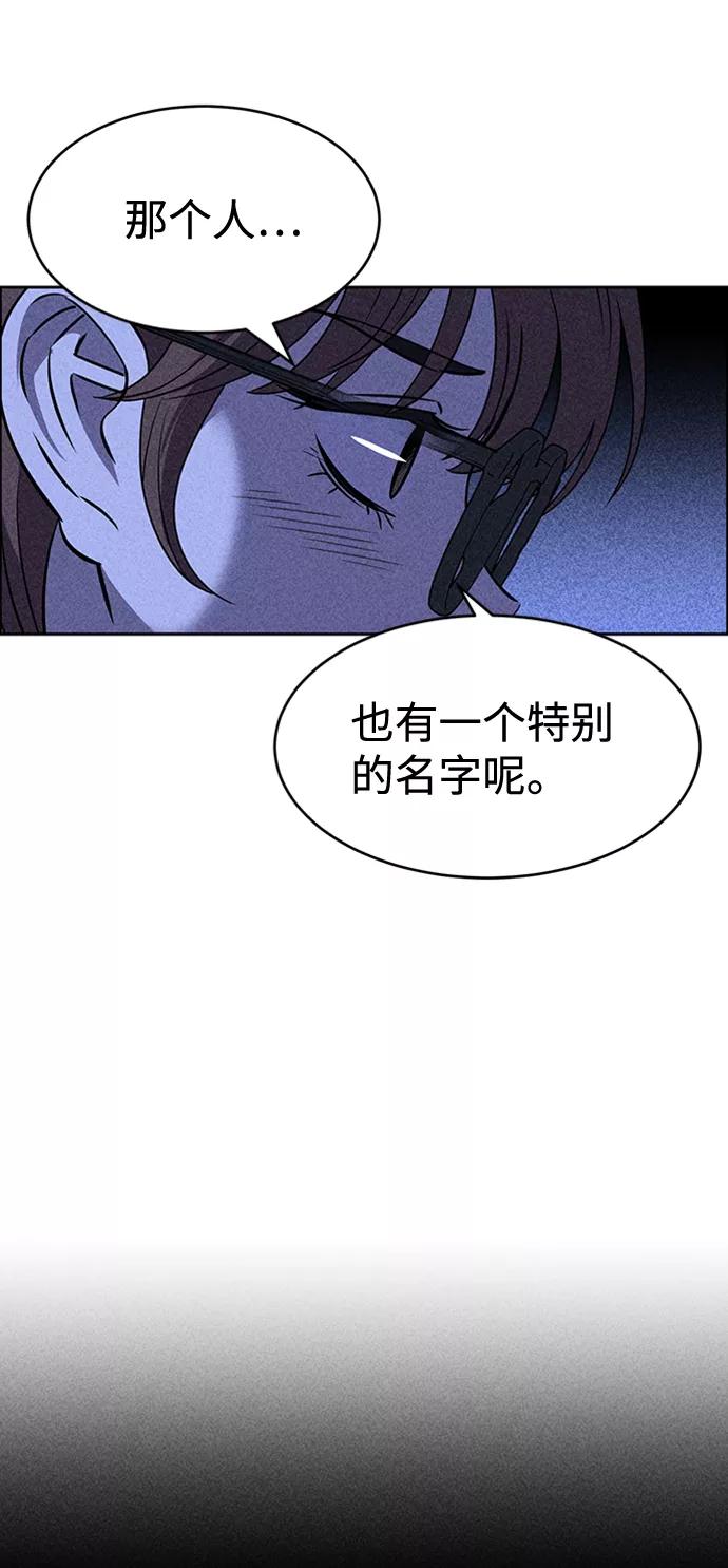 《笨蛋天才》第20话 第102页