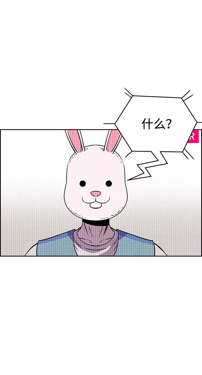 《笨蛋天才》第20话 第16页