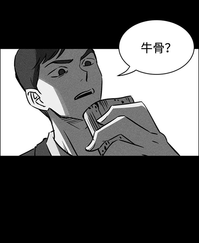 《笨蛋天才》第21话 第62页