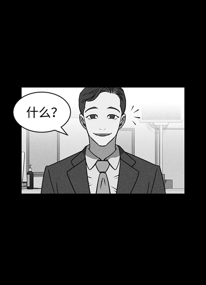《笨蛋天才》第21话 第82页