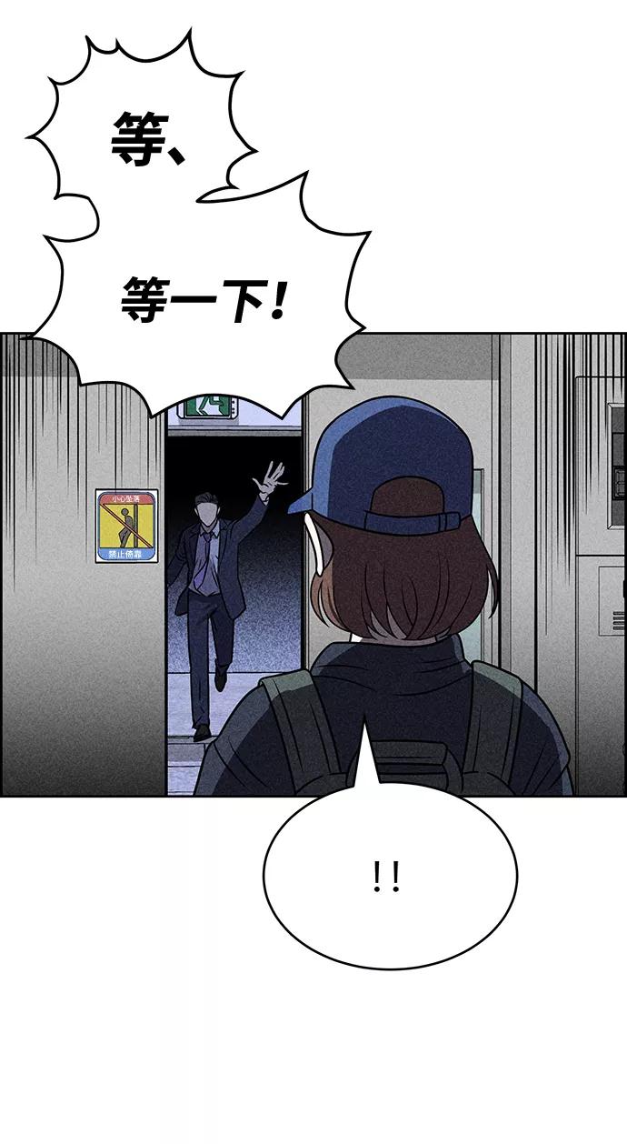 《笨蛋天才》第21话 第31页