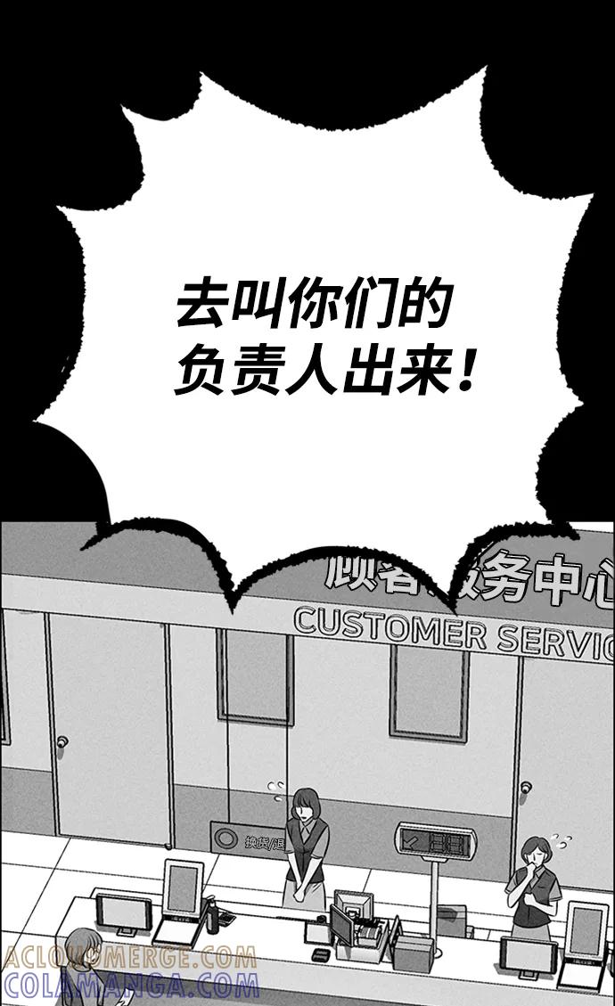 《笨蛋天才》第21话 第57页