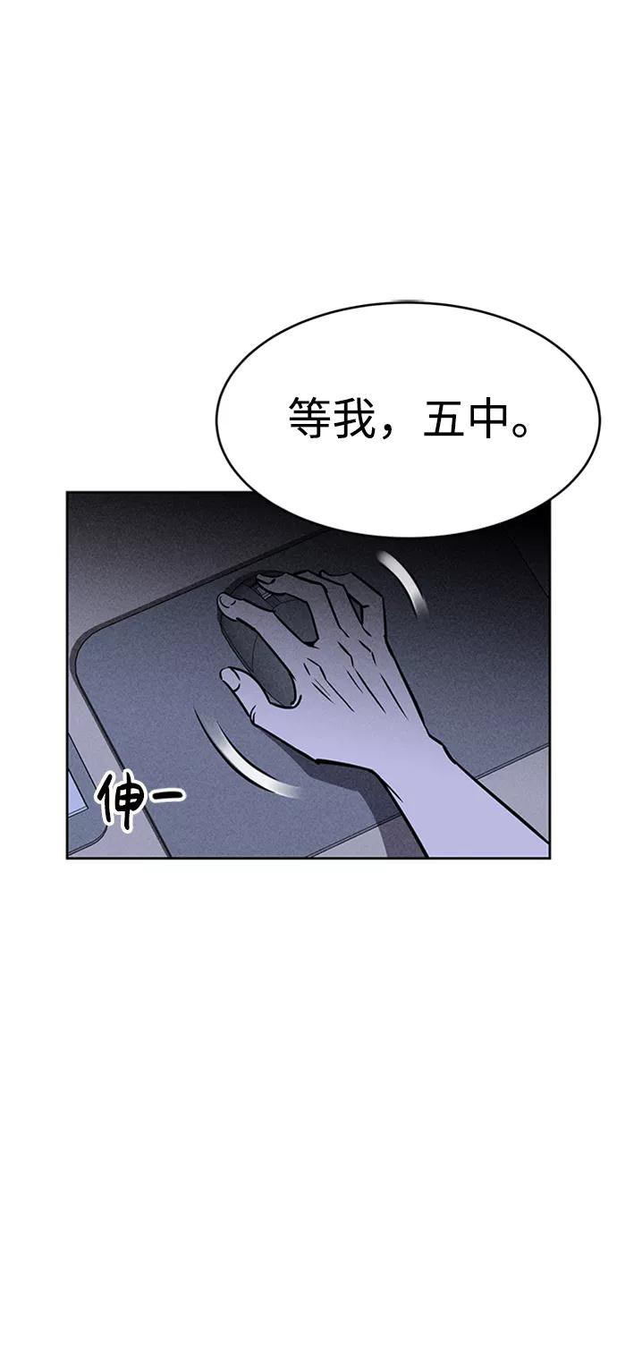 《笨蛋天才》第21话 第99页