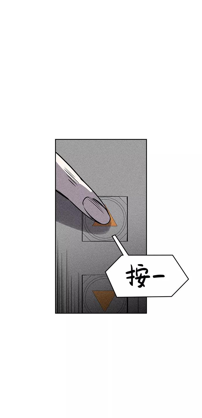 《笨蛋天才》第21话 第28页