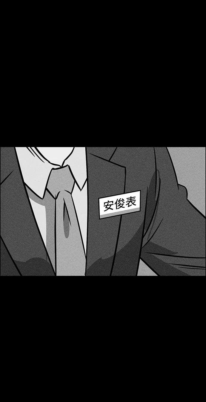 《笨蛋天才》第21话 第60页