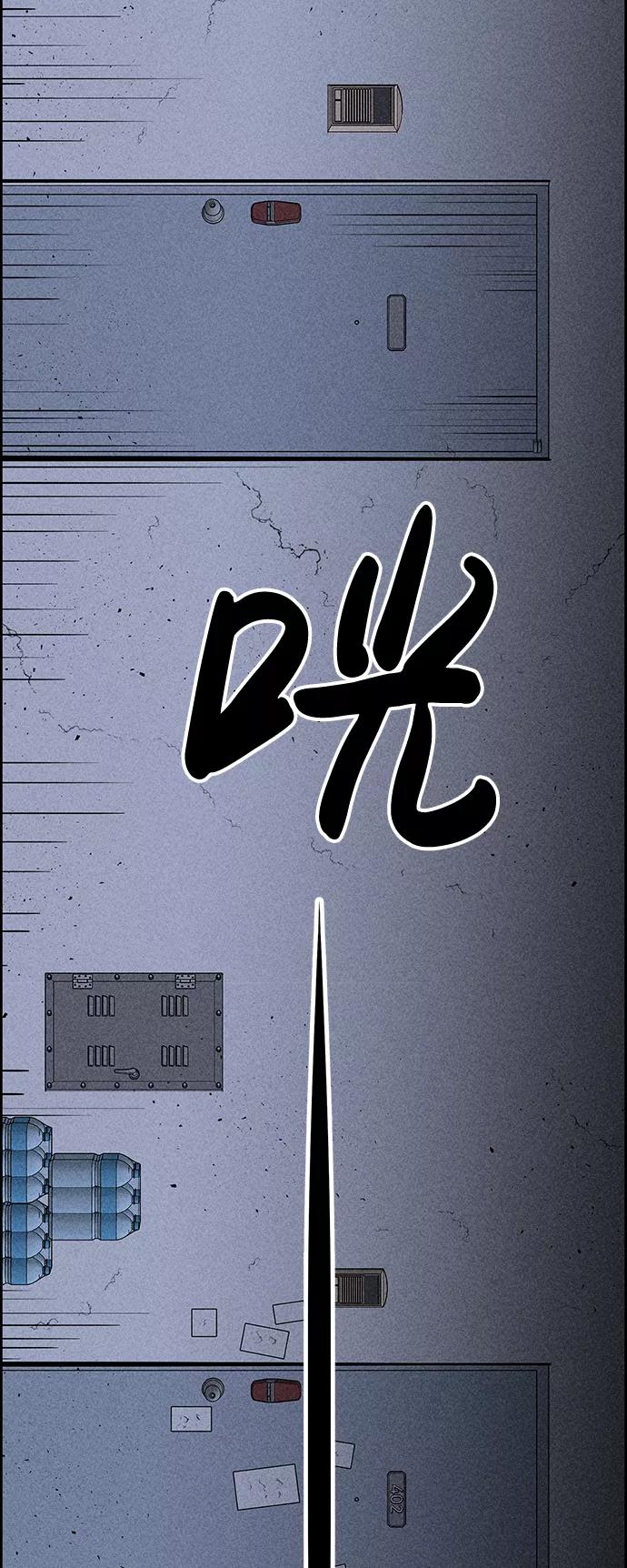 《笨蛋天才》第21话 第51页