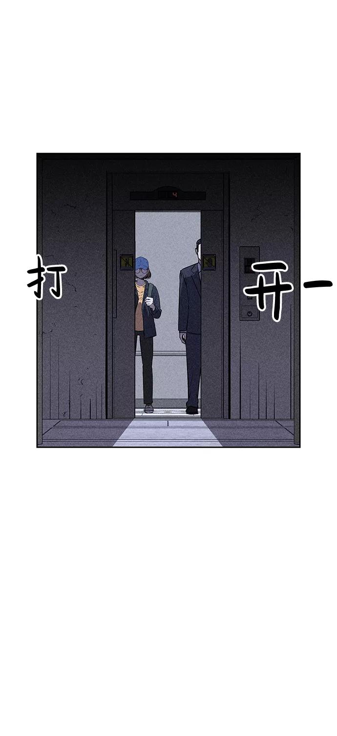《笨蛋天才》第21话 第39页