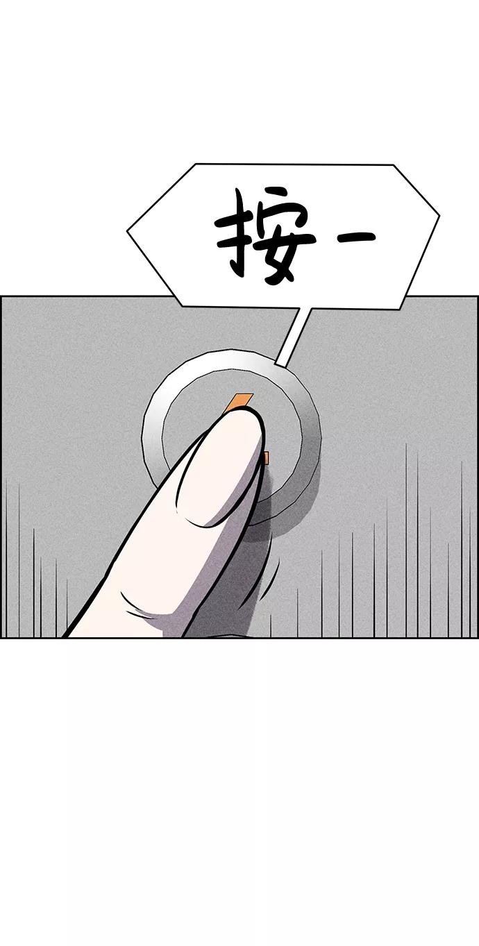 《笨蛋天才》第21话 第30页