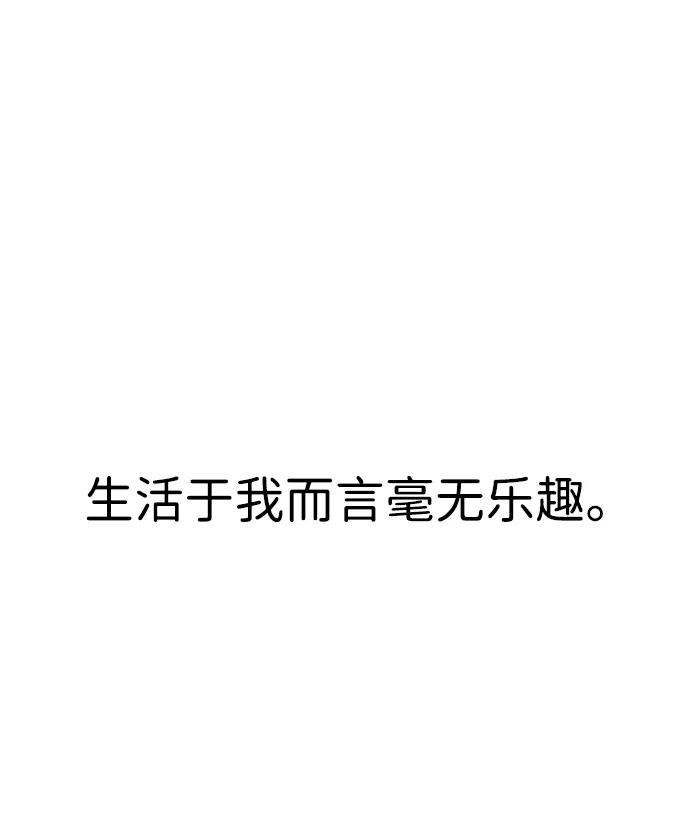 《笨蛋天才》第21话 第54页