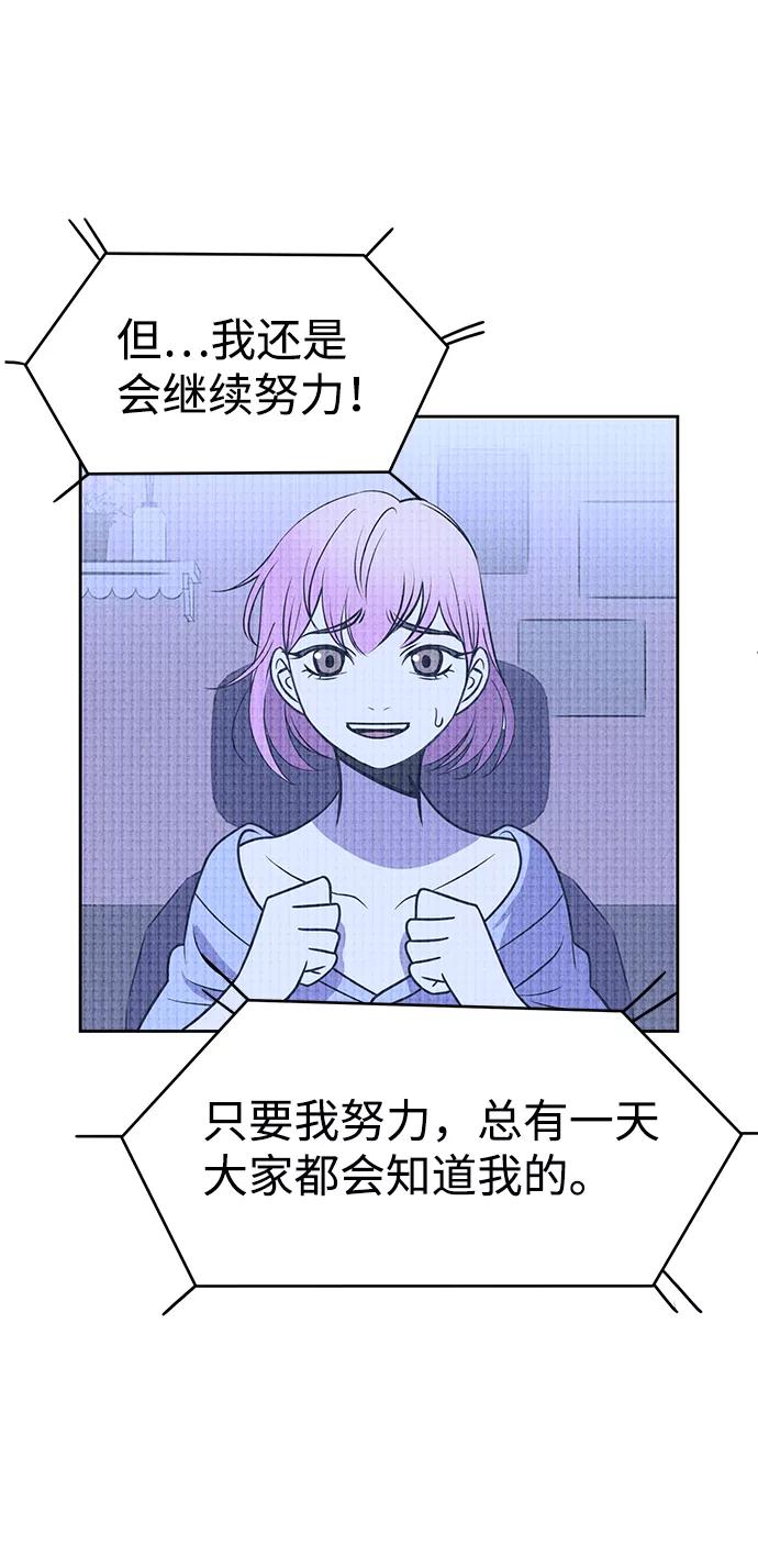 《笨蛋天才》第21话 第96页