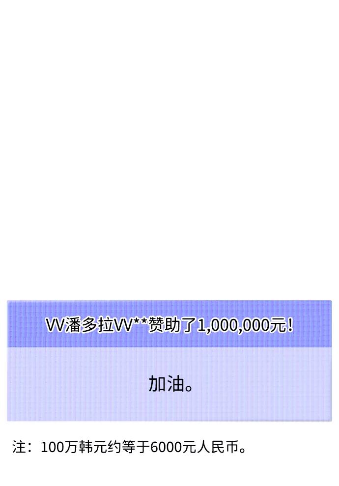 《笨蛋天才》第21话 第108页