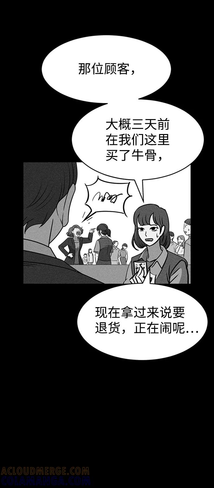 《笨蛋天才》第21话 第61页