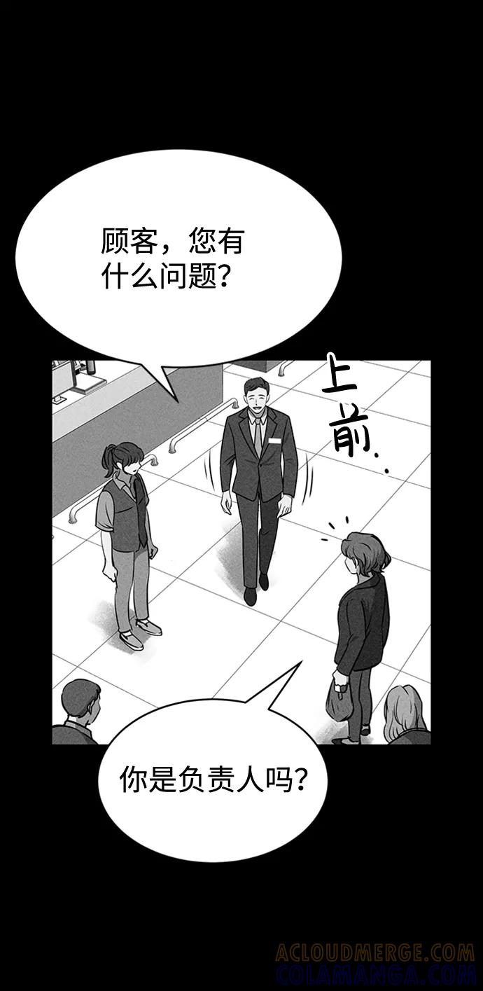 《笨蛋天才》第21话 第65页