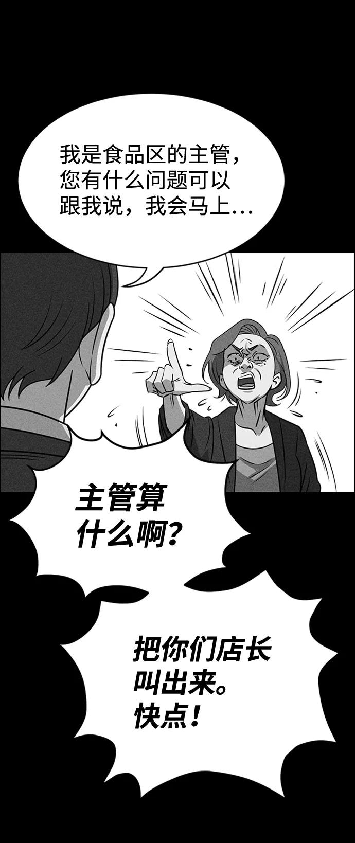 《笨蛋天才》第21话 第66页