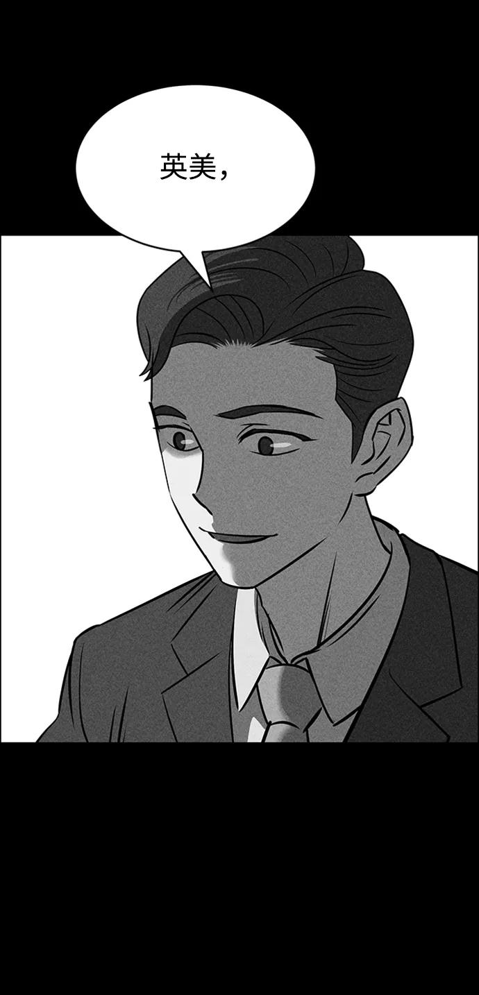 《笨蛋天才》第21话 第86页