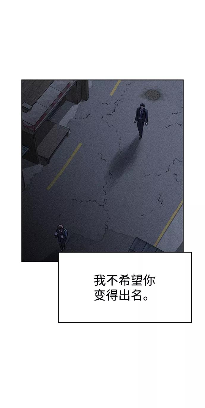 《笨蛋天才》第21话 第7页