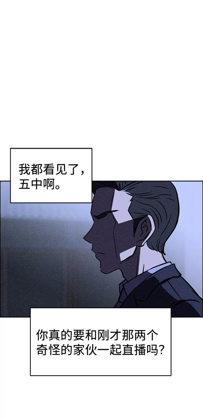 《笨蛋天才》第21话 第4页