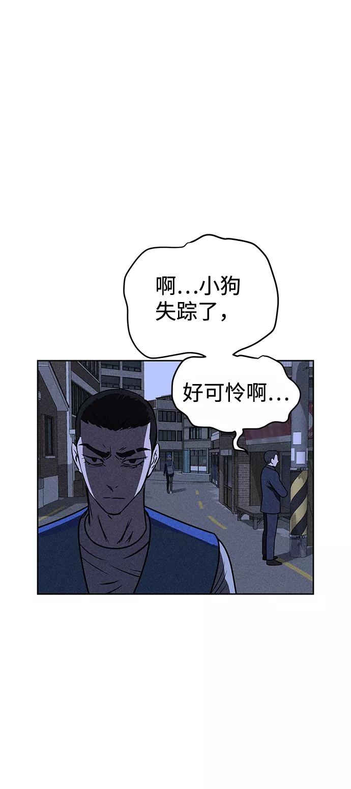 《笨蛋天才》第21话 第18页