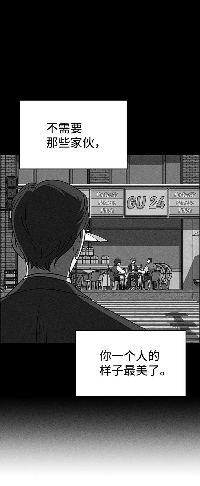 《笨蛋天才》第21话 第6页