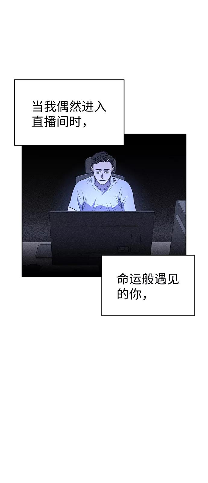 《笨蛋天才》第21话 第92页