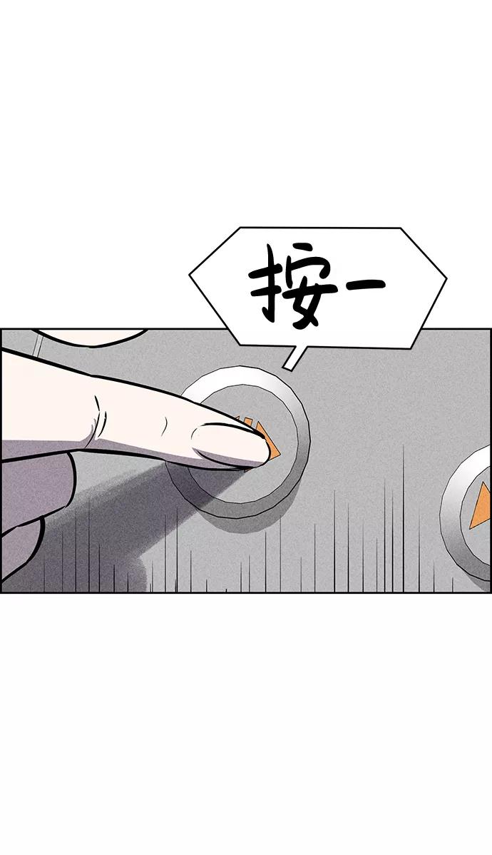 《笨蛋天才》第21话 第32页