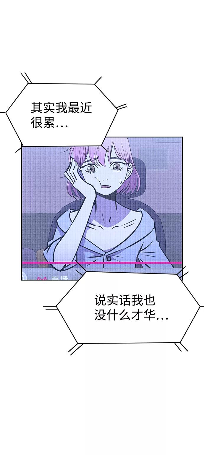 《笨蛋天才》第21话 第94页