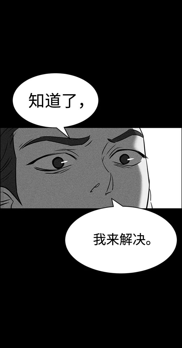 《笨蛋天才》第21话 第64页