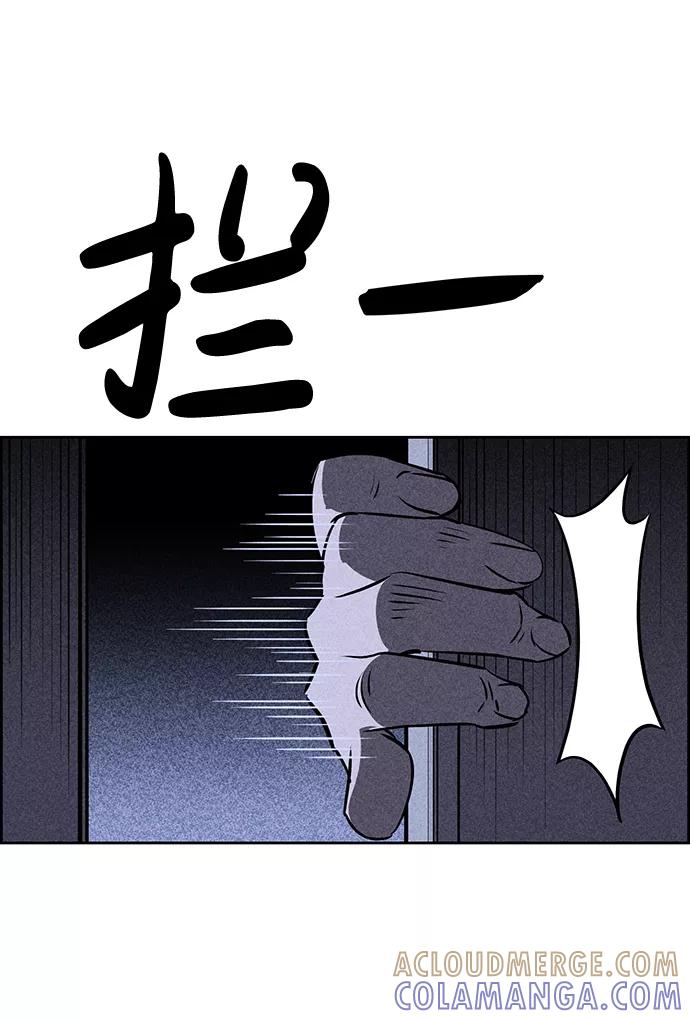 《笨蛋天才》第21话 第33页