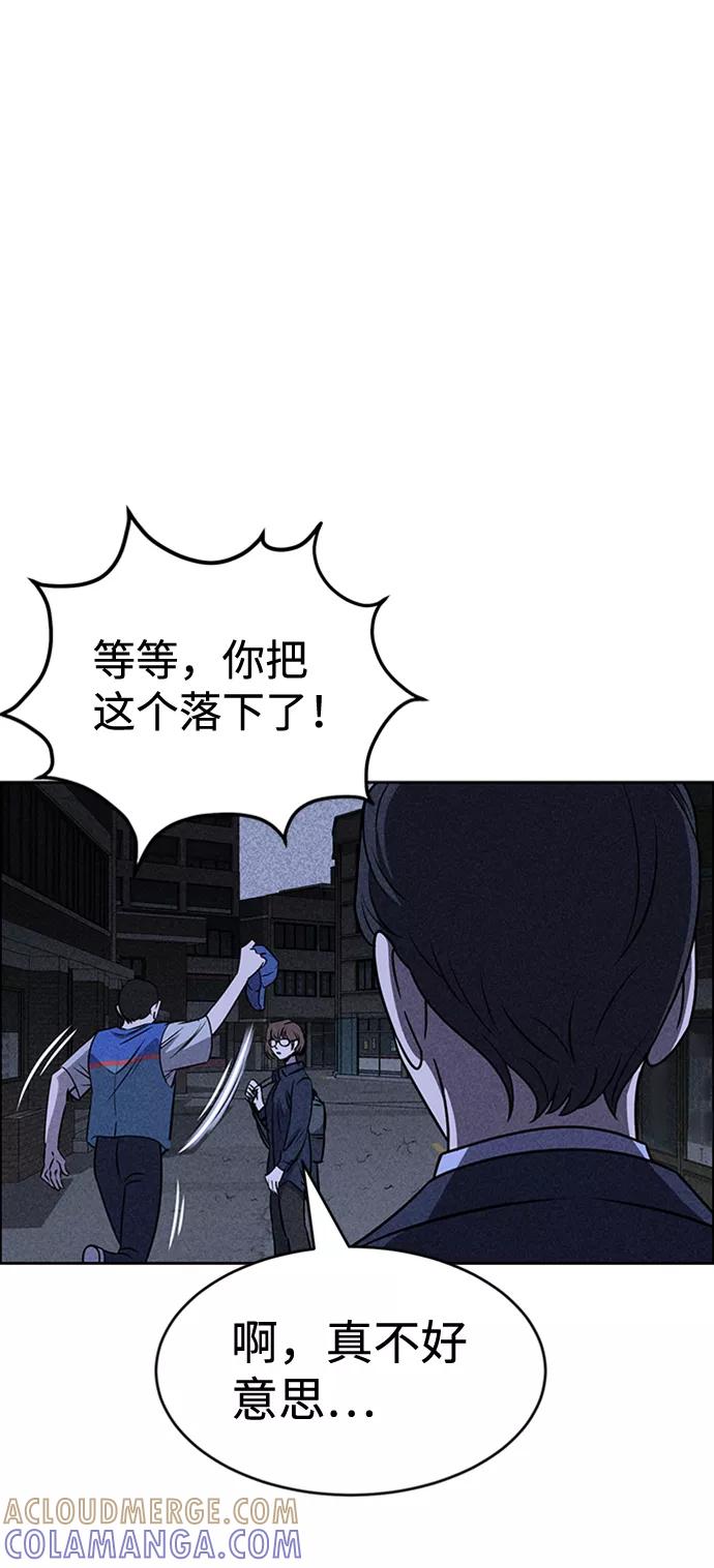 《笨蛋天才》第21话 第9页