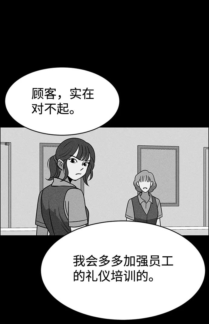 《笨蛋天才》第21话 第80页