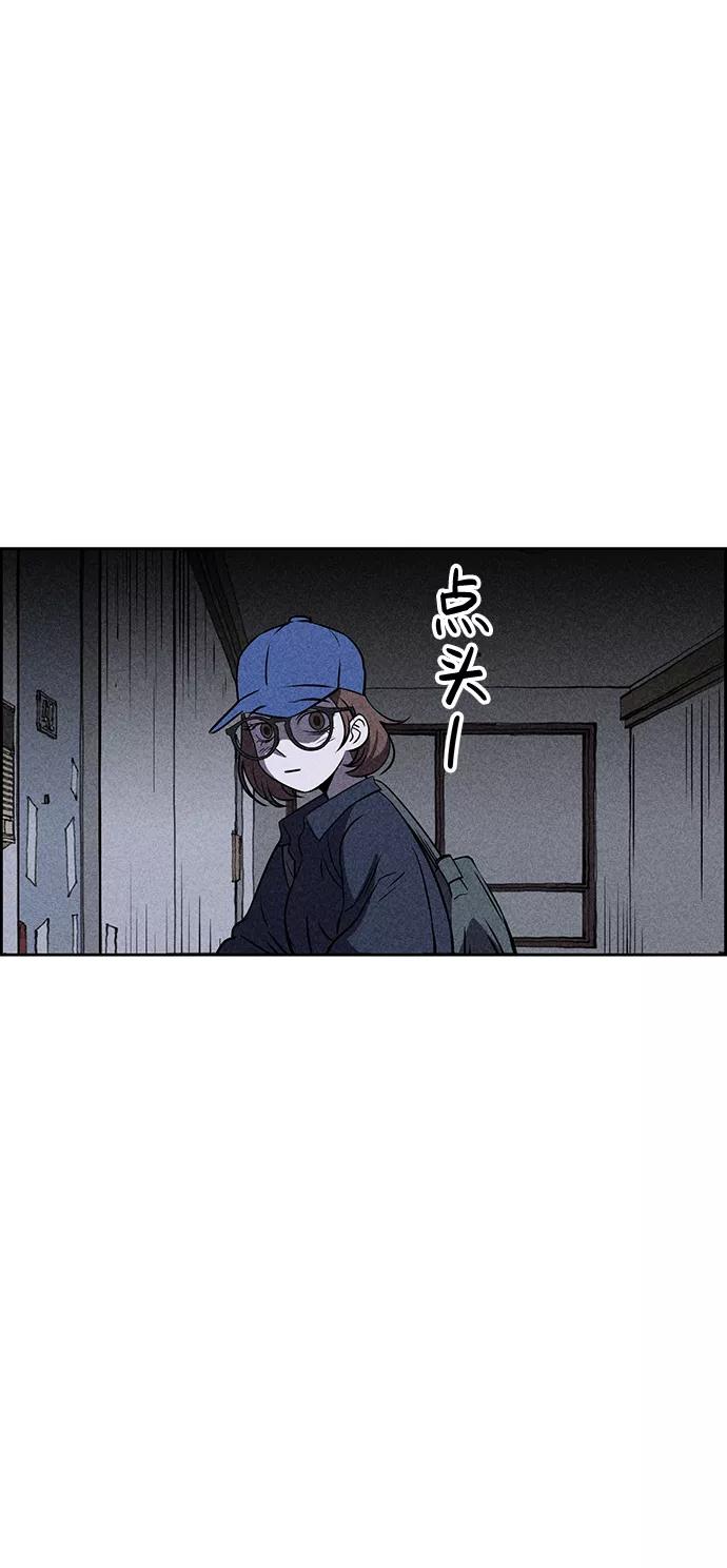 《笨蛋天才》第21话 第46页