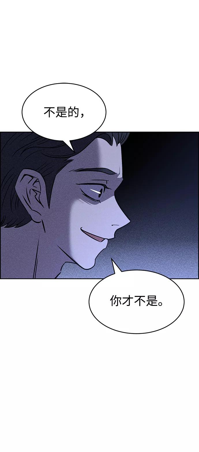《笨蛋天才》第21话 第95页