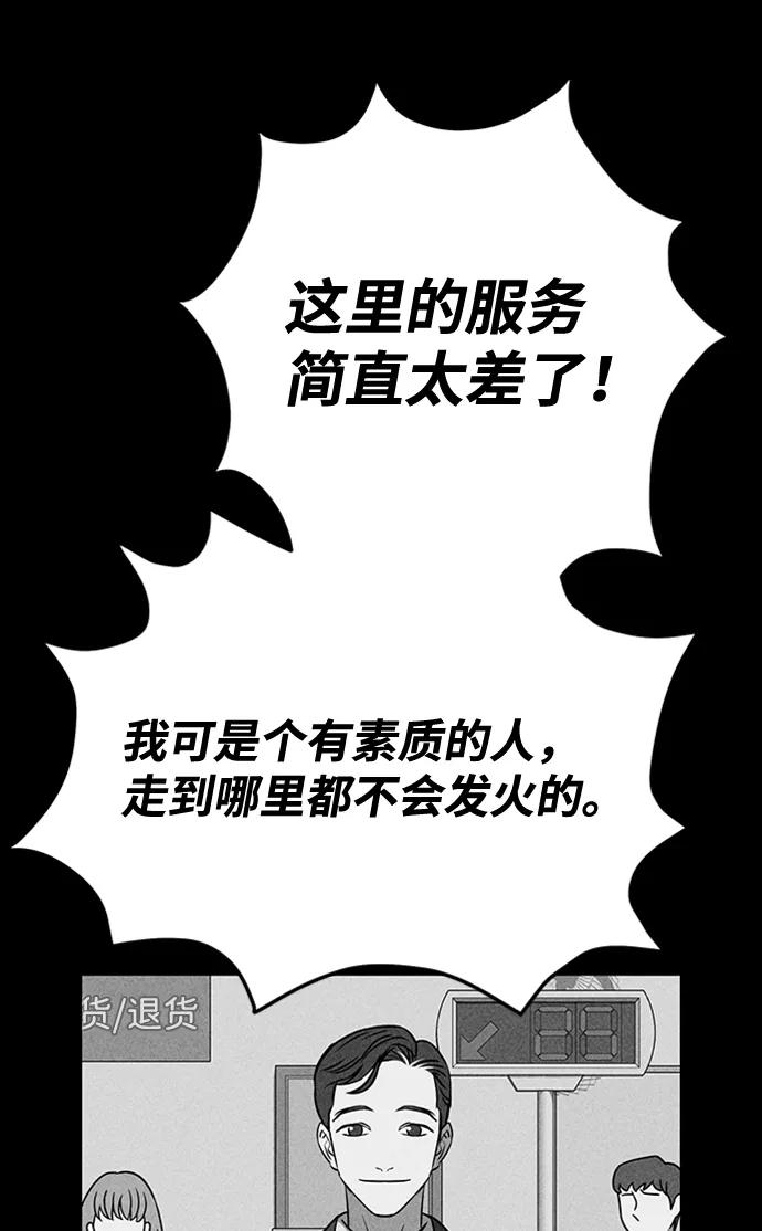 《笨蛋天才》第21话 第67页