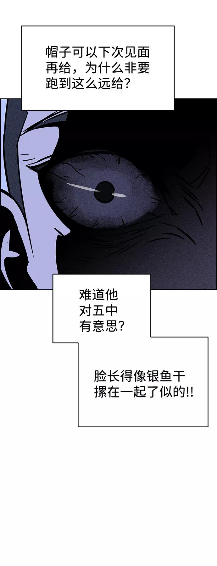 《笨蛋天才》第21话 第12页