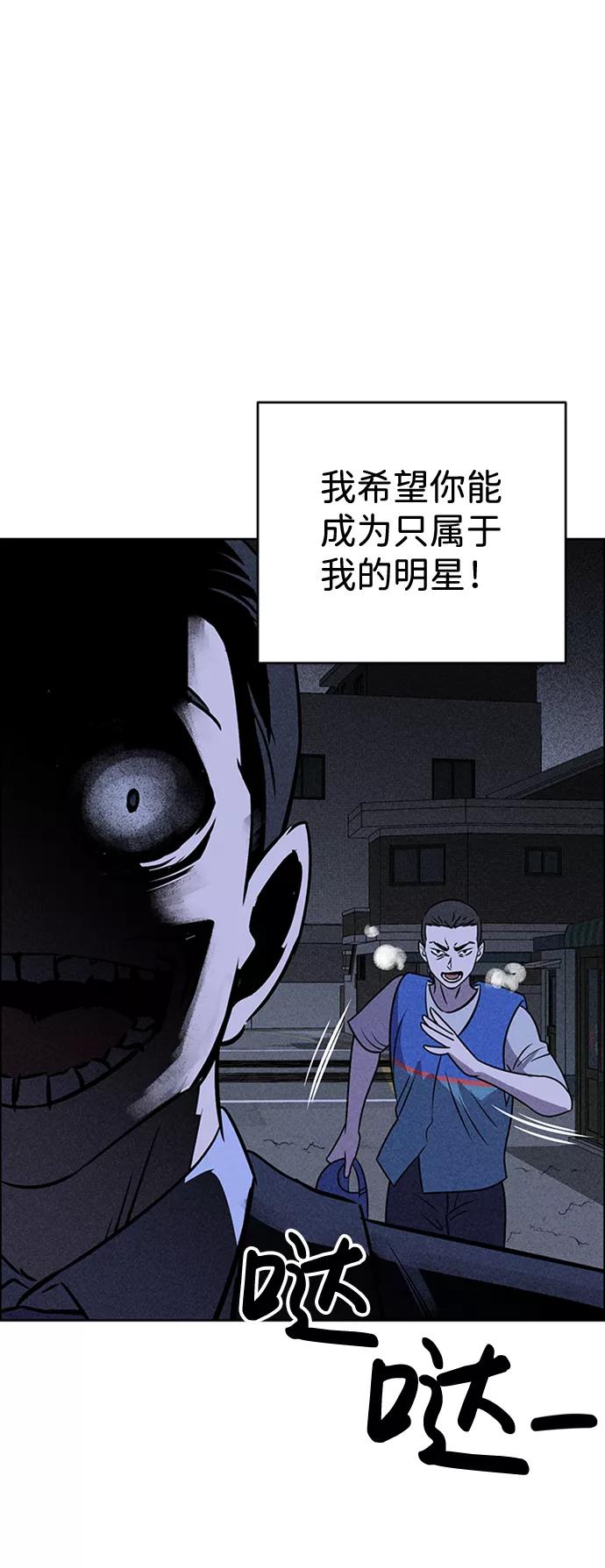 《笨蛋天才》第21话 第8页
