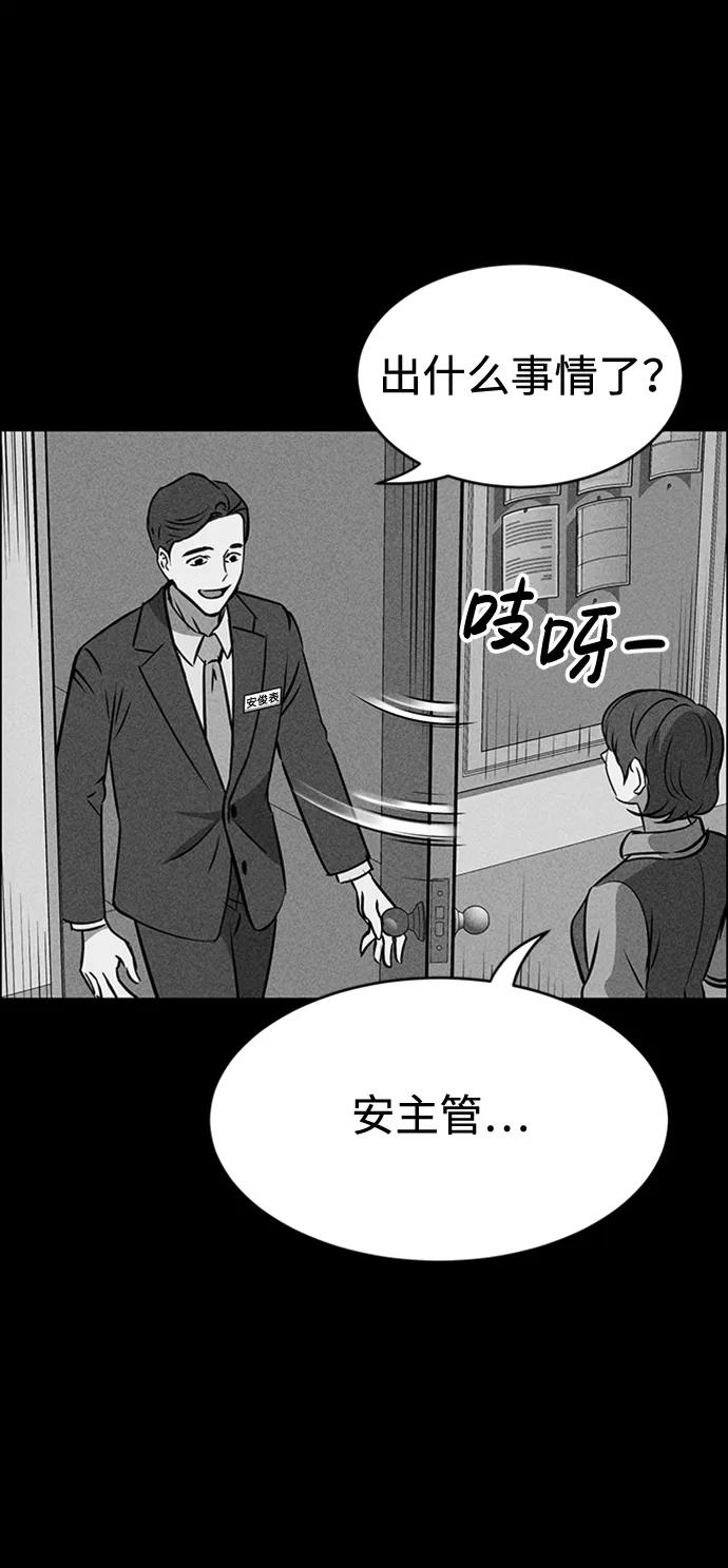 《笨蛋天才》第21话 第59页