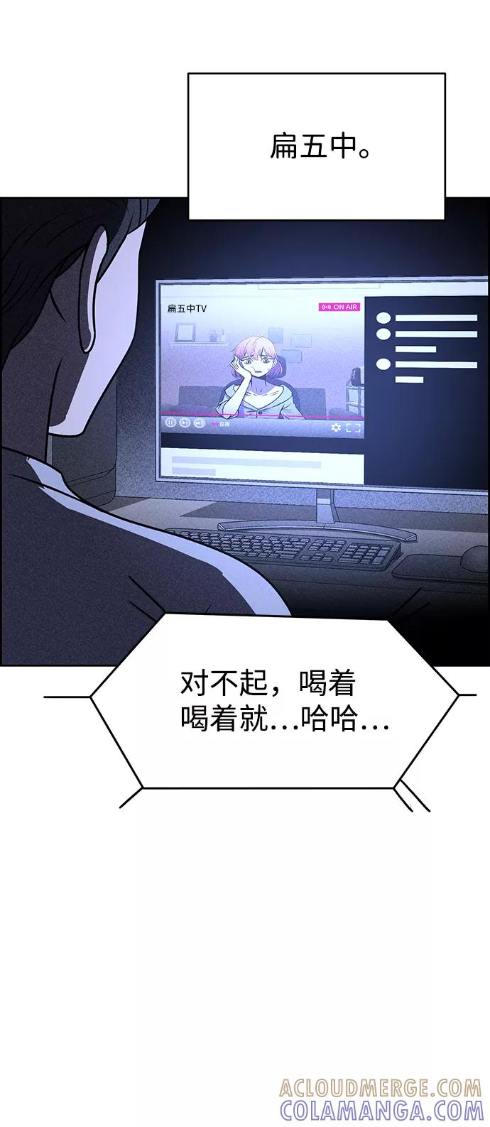 《笨蛋天才》第21话 第93页