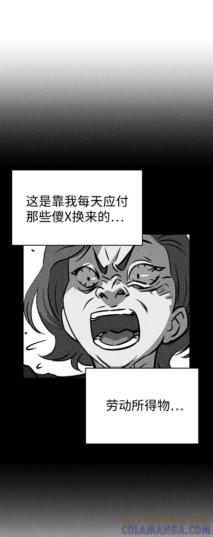 《笨蛋天才》第21话 第101页