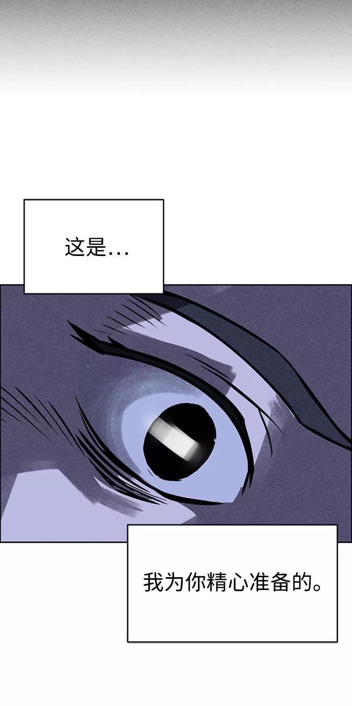 《笨蛋天才》第21话 第102页
